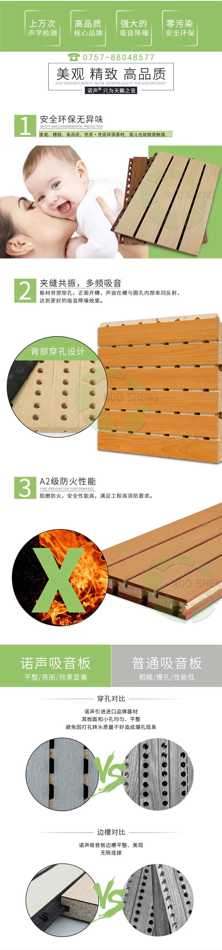 劇院槽木吸音板產品優勢