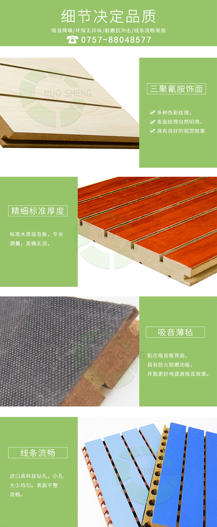 劇院槽木吸音板產品細節