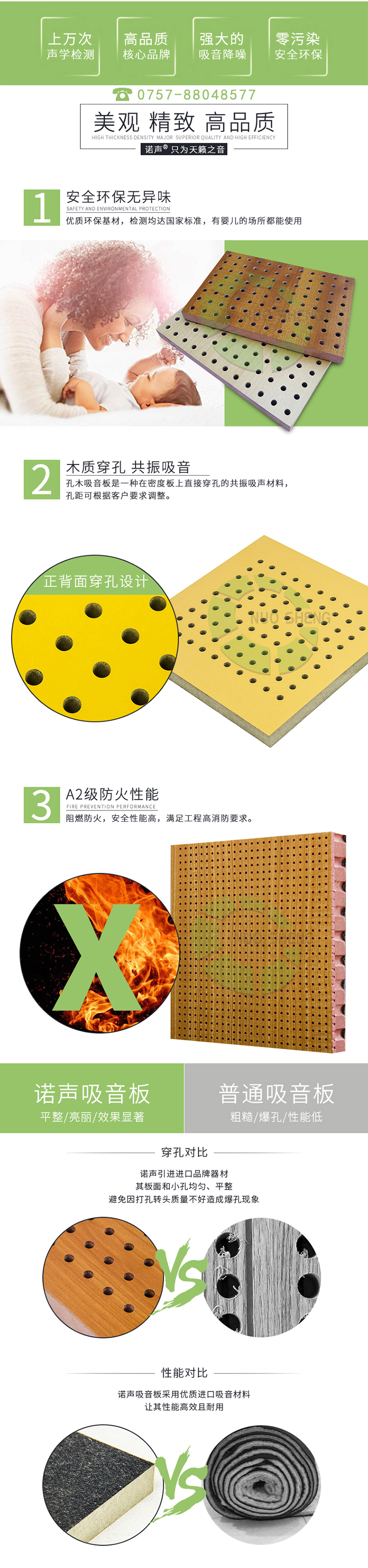 穿孔吸音復合板產品優勢