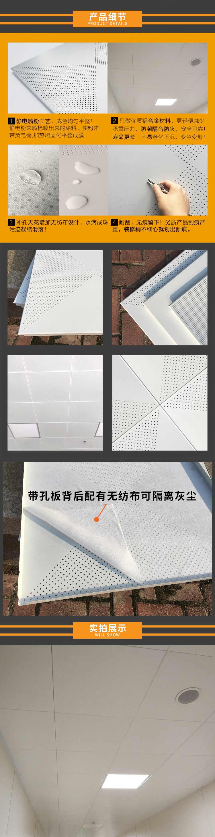 微孔吸音鋁板產(chǎn)品細節(jié)