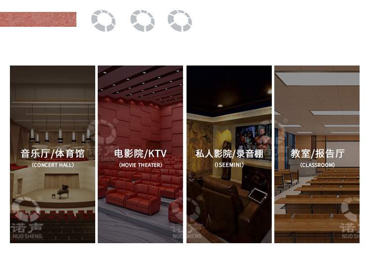 FC吸音板適用場所