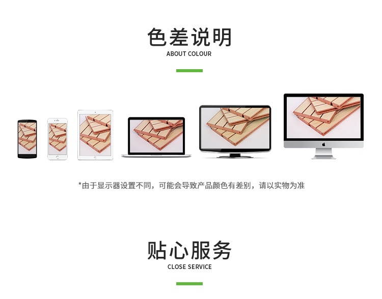 FC吸音板色差說明