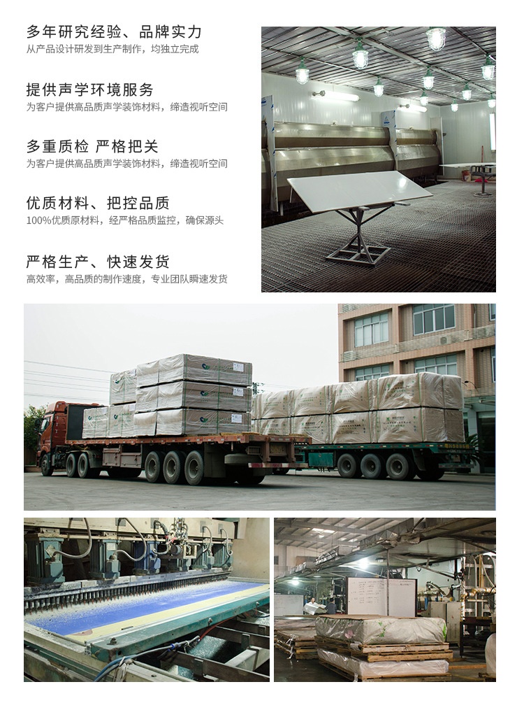 FC吸音板品牌簡介