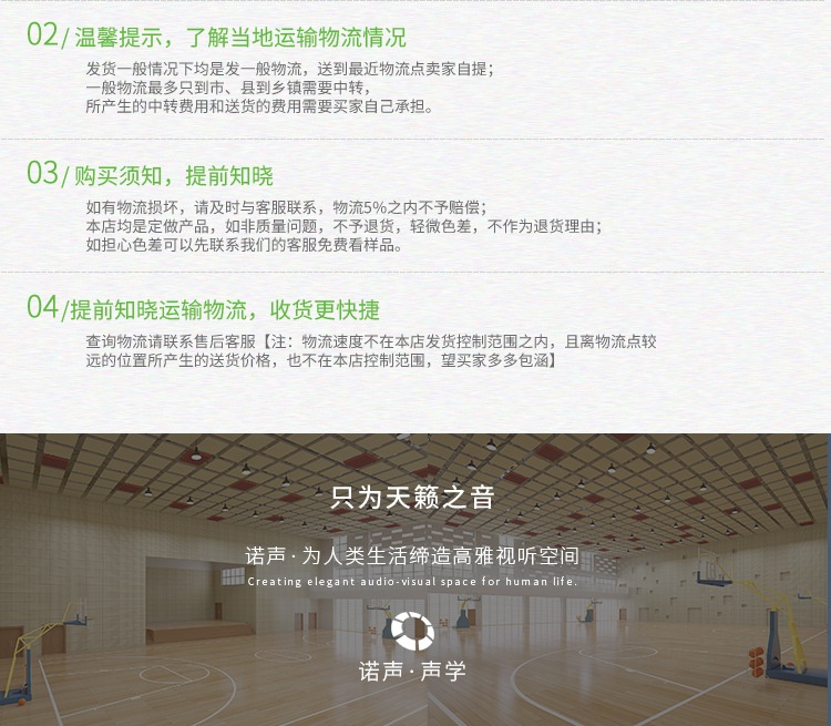 FC吸音板溫馨提示