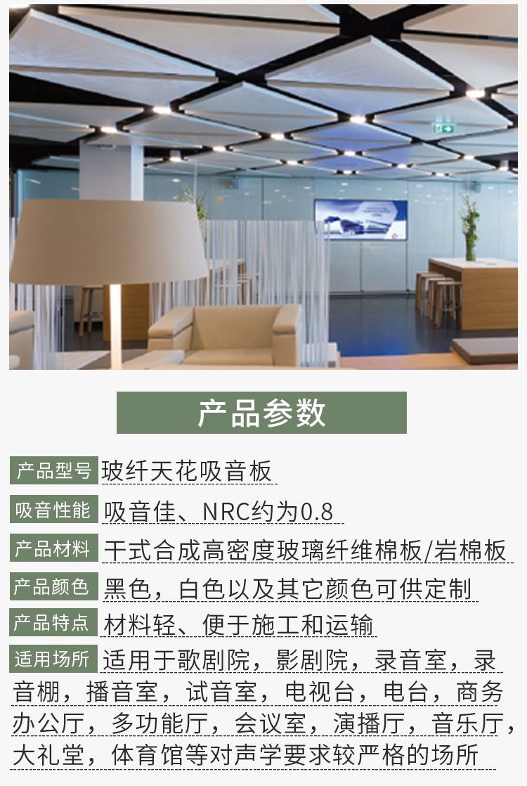 玻纖天花裝飾吸音板-4 玻纖天花裝飾吸音板-4 width=