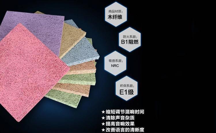 環保吸音板有哪些你知道嗎？