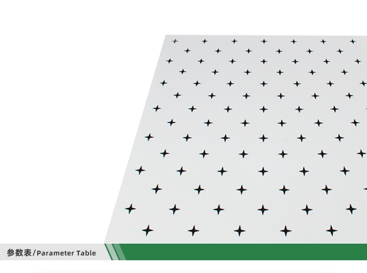 鋁穿孔吸聲板產品細節圖-2 鋁穿孔吸聲板產品細節圖-2