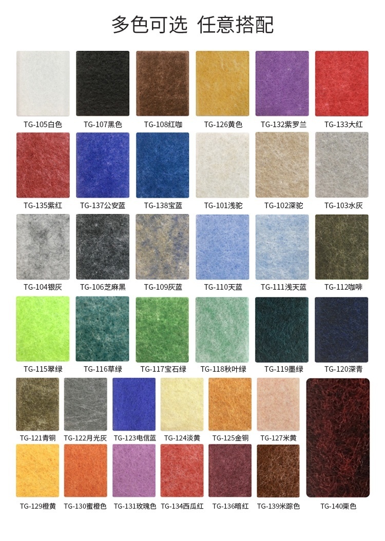 3D聚酯纖維吸音板色卡選擇 3D聚酯纖維吸音板色卡選擇