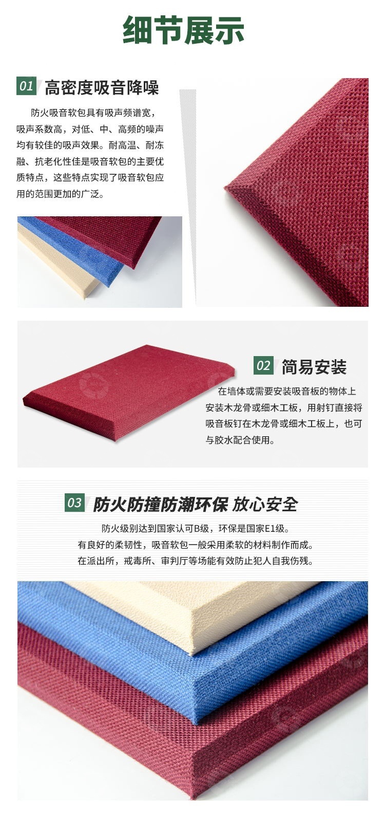 布藝吸音板細節 布藝吸音板細節