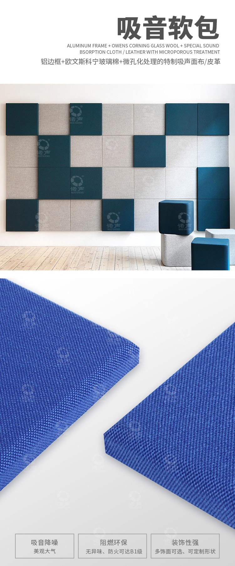 審訊室軟包吸音板-1