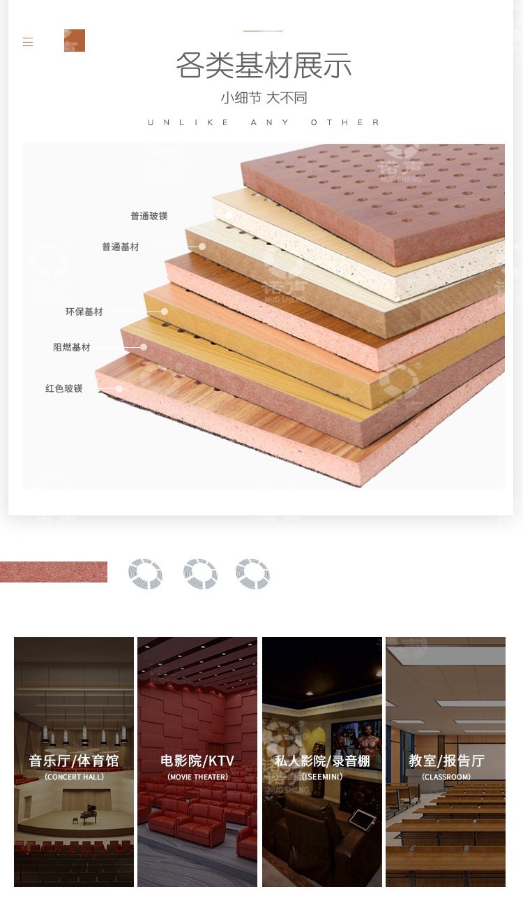 籃球場孔木吸音板基材-7