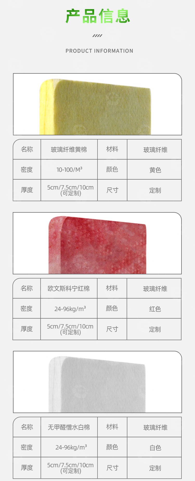 離心玻璃吸音棉參數-3