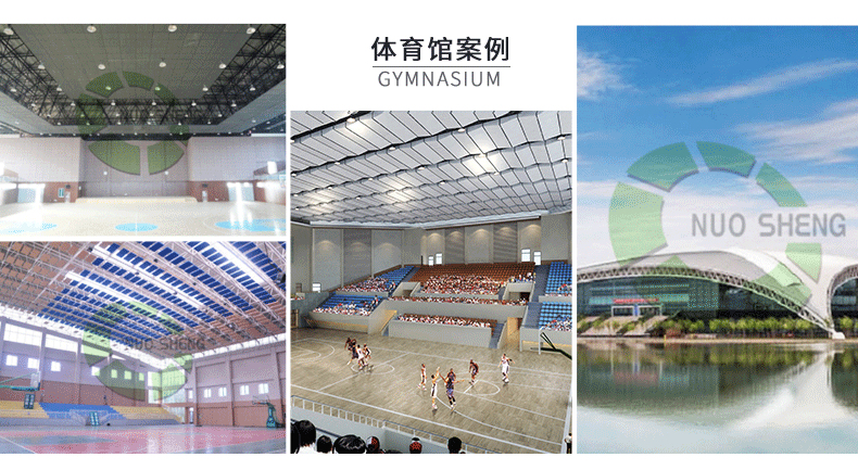 槽木吸音板用于體育館 槽木吸音板用于體育館
