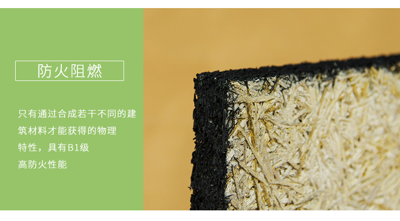 木絲吸音板細節